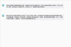 <b>小微支撑通过文字或语音对话天然操做微信原生</b>